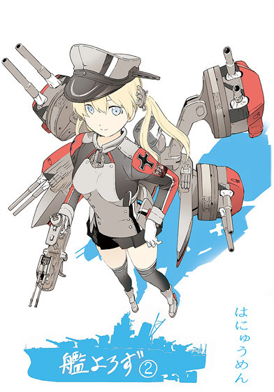 艦よろず2