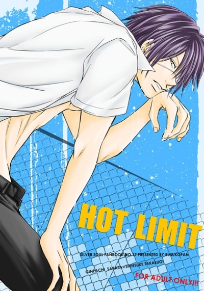 HOT LIMIT