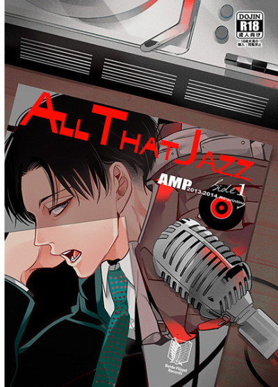 AMP再録集ALL THAT JAZZ-Side1-