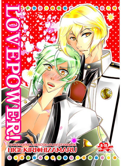 LOVEPOWER!