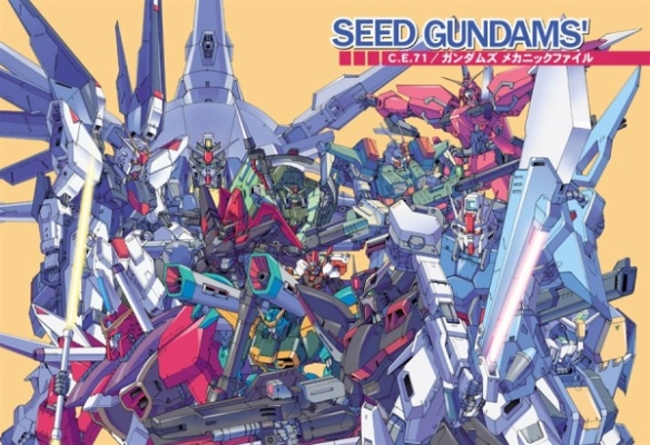 SEED GUNDAMS’ C.E.71/ガンダムズ メカニックファイル