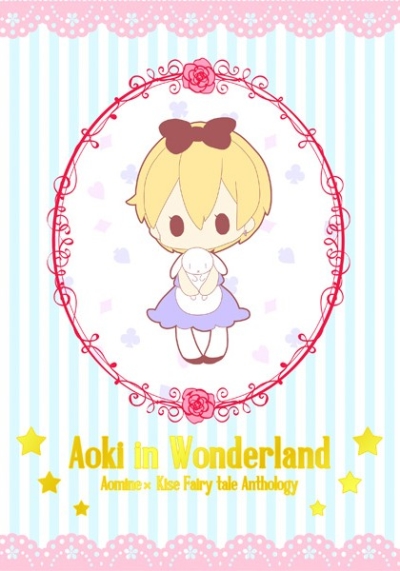 Aoki In Wonderland