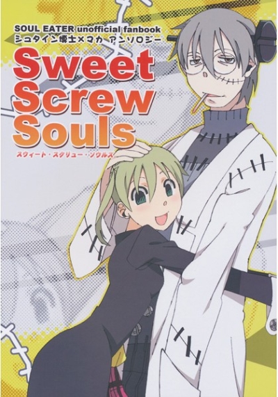 Sweet Screw Souls