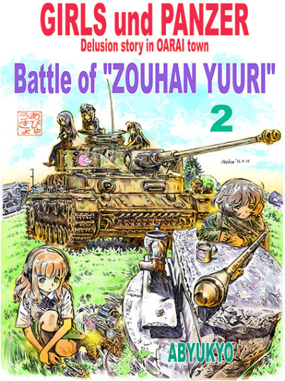 Battle of ZOUHAN YUURI2