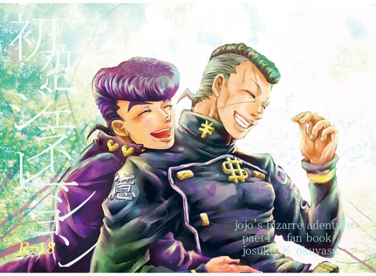 初恋ジェネレーション