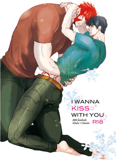I WANNA KISS WITH YOU