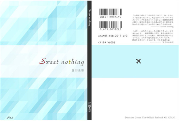 Sweet nothing