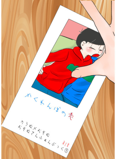 かくれんぼの恋