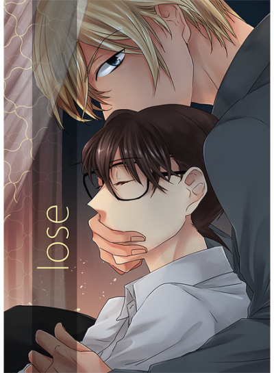 lose