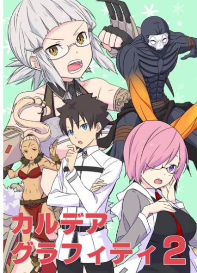 Karudeagurafitei 2