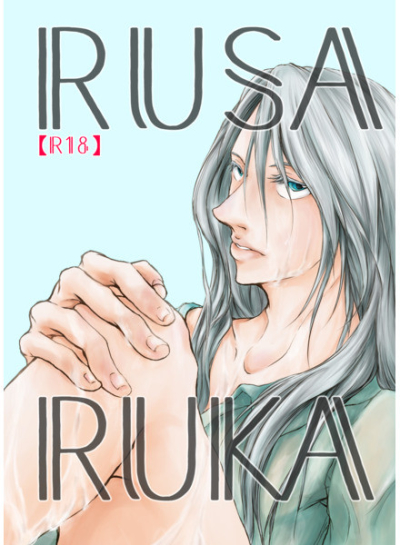 RUSARUKA