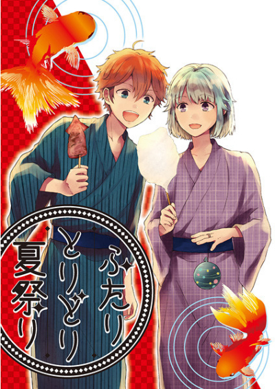 Futari Toridori Natsumatsuri