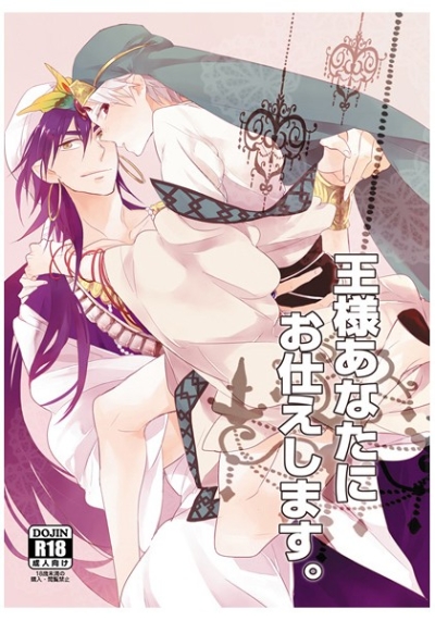 Ousama Anatanio Tsukae Shimasu