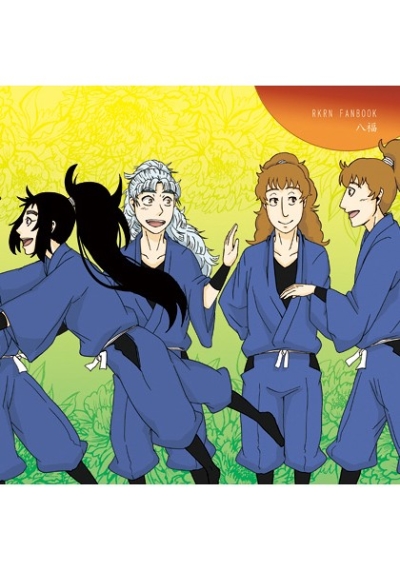 Warau Mon Niha