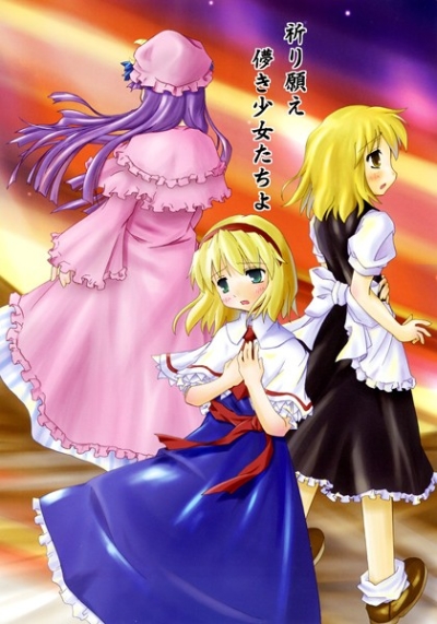 Inori Negae Bou Ki Shoujo Tachiyo