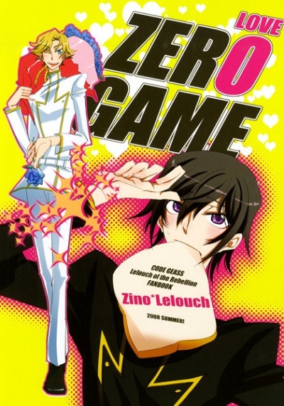 LOVE GAME