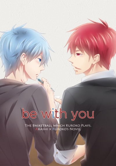 be with you (再版)