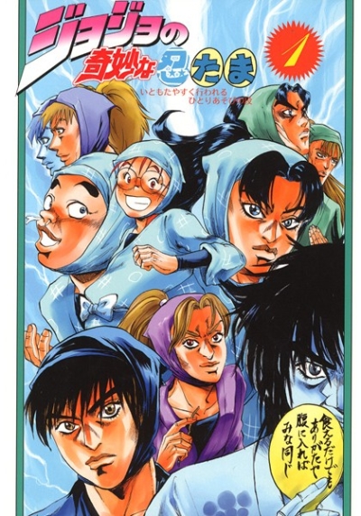 Jojo No Kimyou Na Nin Tama