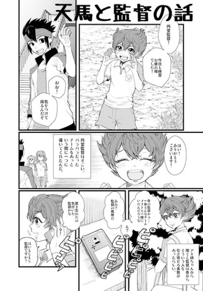 イナゴのススメ!