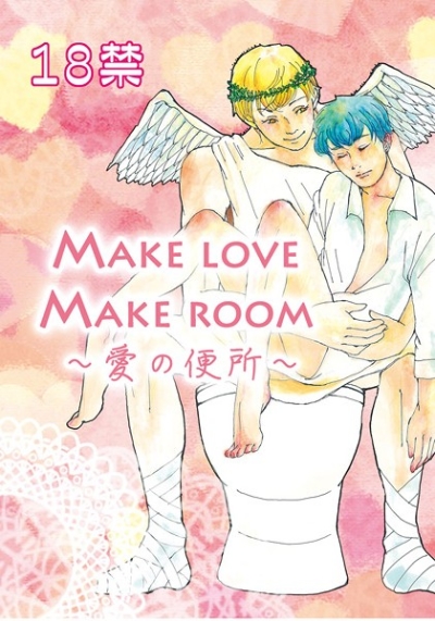 MAKE LOVE MAKE ROOM Ai No Benjo