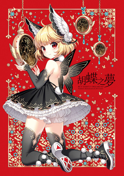 Kochou Yuki Yume Butterfly Dream80