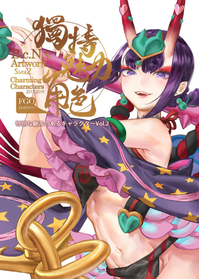 B.c.N.y. Artwork S.Vol.2 特別な魅力のあるキャラクター Fate/Grand Order Edition