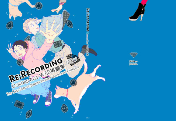 Re:Recording Doroaji-Kiss WEB再録集