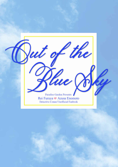 Out of the Blue Sky