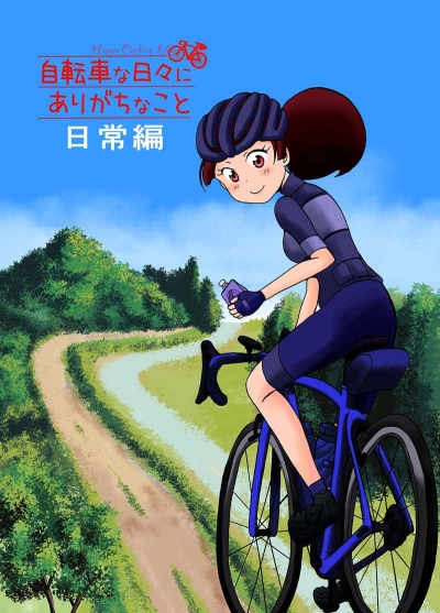 Jitensha Na Hibi Niarigachinakoto Nichijou Hen