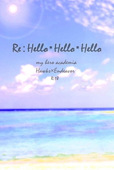 Re:Hello・Hello・Hello