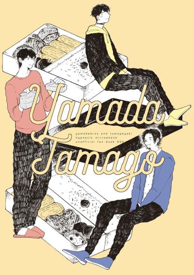 YamadaTamago