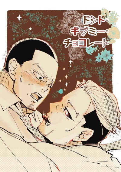 Donto Gibumi Chokoreto