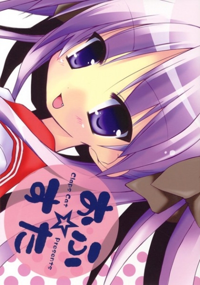 おふ☆すた