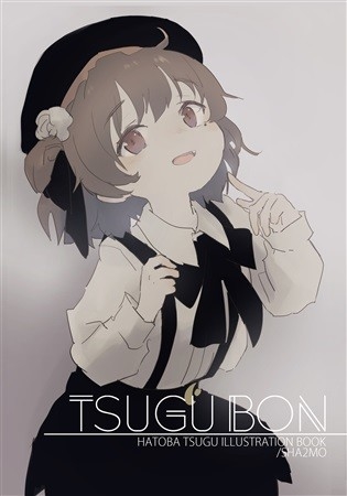 TSUGU BON