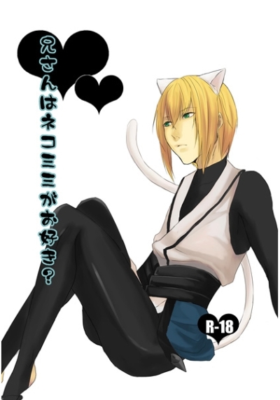 Niisan Ha Nekomimi Gao Suki