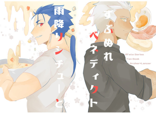 Amefuri Shichu Tozubunure Benedikuto