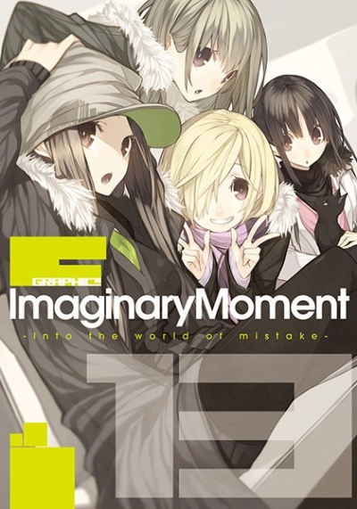 Imaginary Moment 13