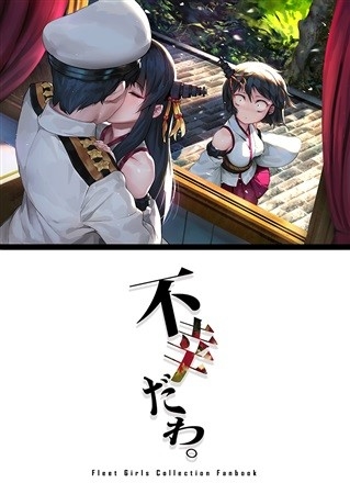 不幸だわ。