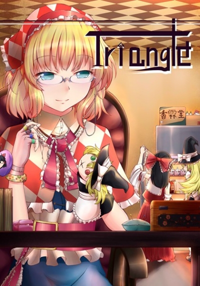 Triangle