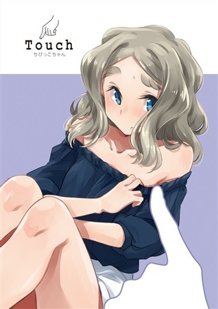 Touch Chibikkochan