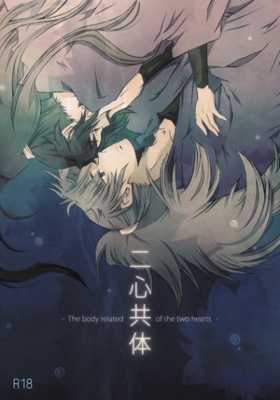 Ni Kokoro Tomo Karada