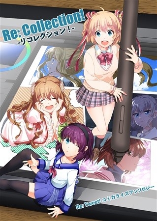 Re: Collection! ―リコレクション!―