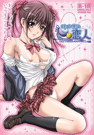 Imouto Ha Boku No Koibito O Niichan Toicha Rabu Hen