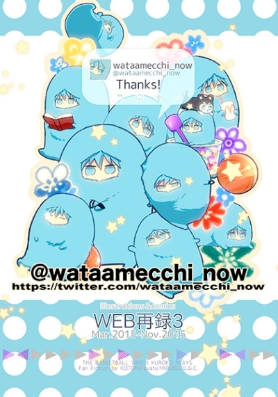 @wataamecchi_now WEB再録 3