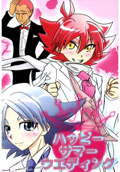 ハッピーサマーウエディング