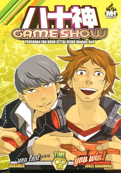 八十神GAME SHOW
