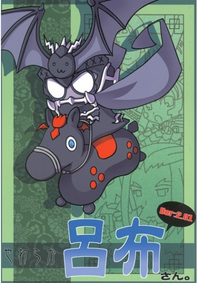 Yawaraka Ryofu San Ver201