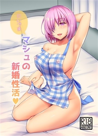 Niizuma Mashu To Kekkon Sei Katsu