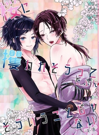 Sakura Ni Sarawa Resouttetabunsouiukotojanai