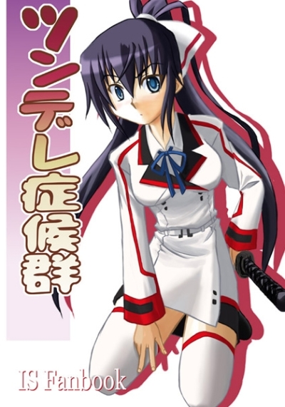Tsundere Shoukougun